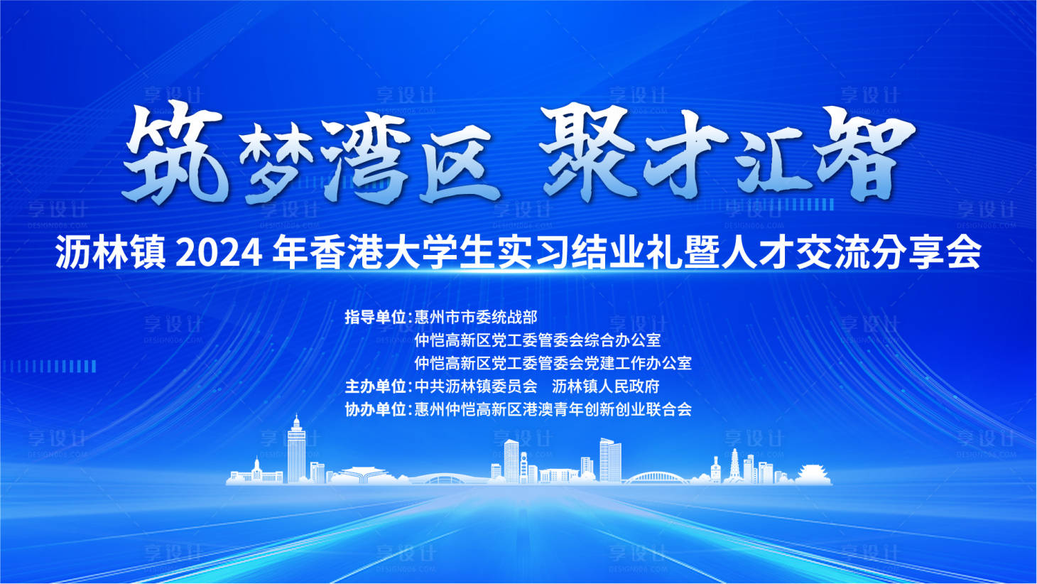 源文件下载【人才交流活动主K】编号：89270025445394666