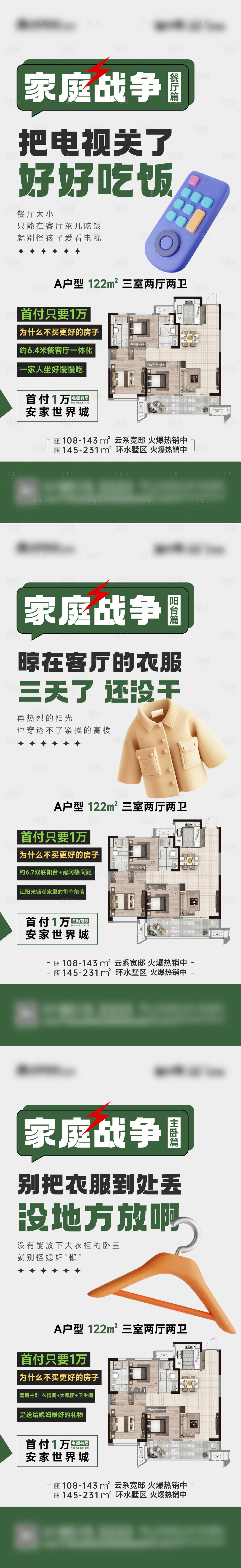 源文件下载【享设计】搜索编号：61790025289437056【房地产 】