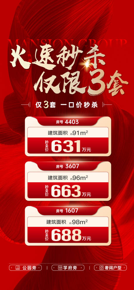 源文件下載【享設(shè)計】搜索編號：10040025399151539【地產(chǎn)紅色 】