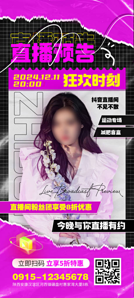 源文件下載【直播預告海報】編號：21310025128889633