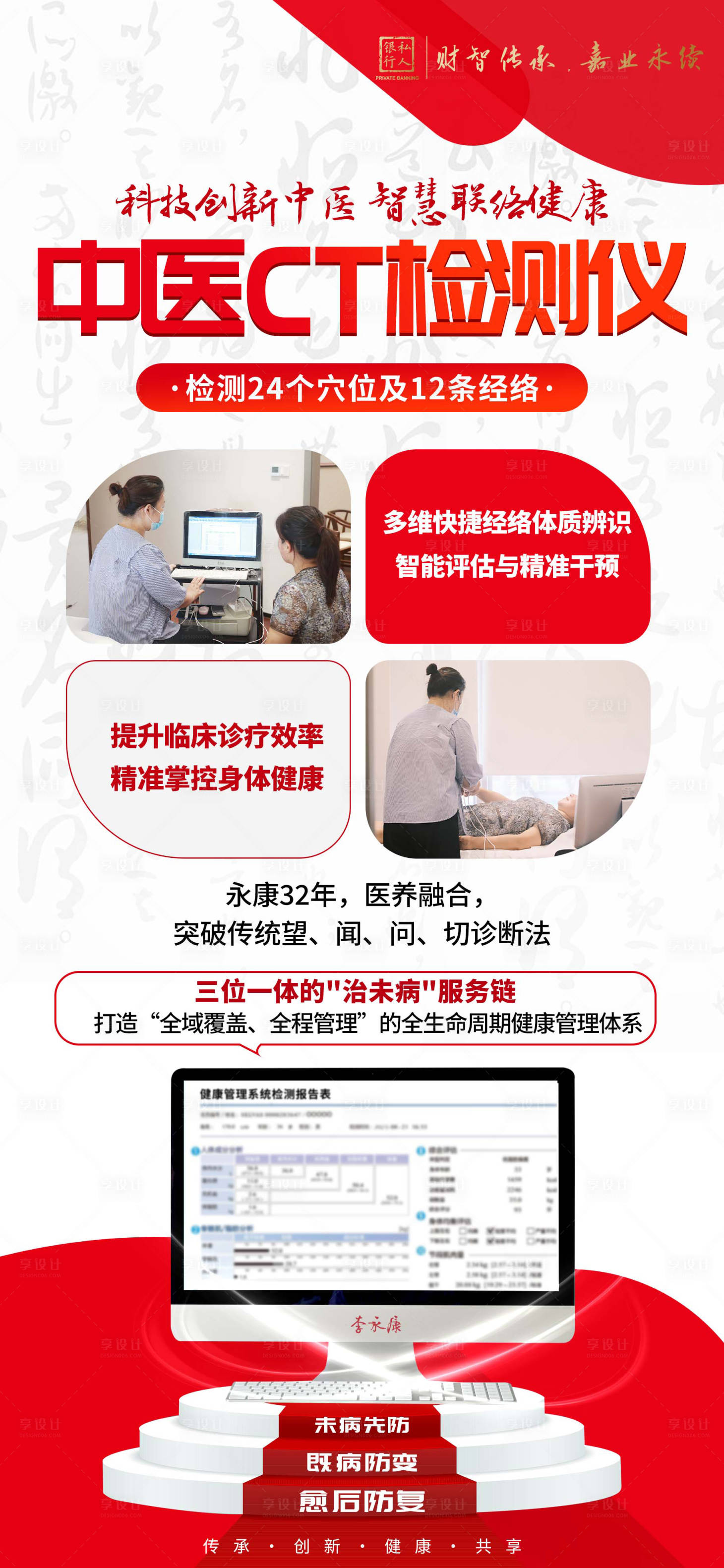 源文件下載【享設計】搜索編號：72540025380096813【銀行活動海報】