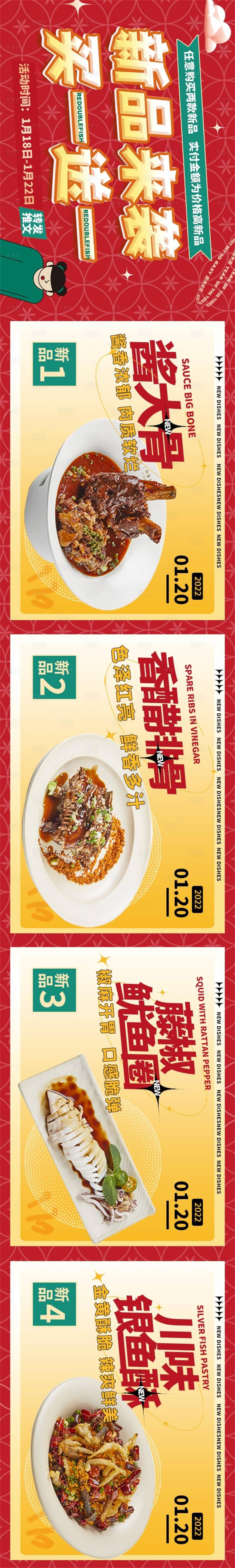 源文件下载【享设计】搜索编号：97120024934209821【红双鱼 】