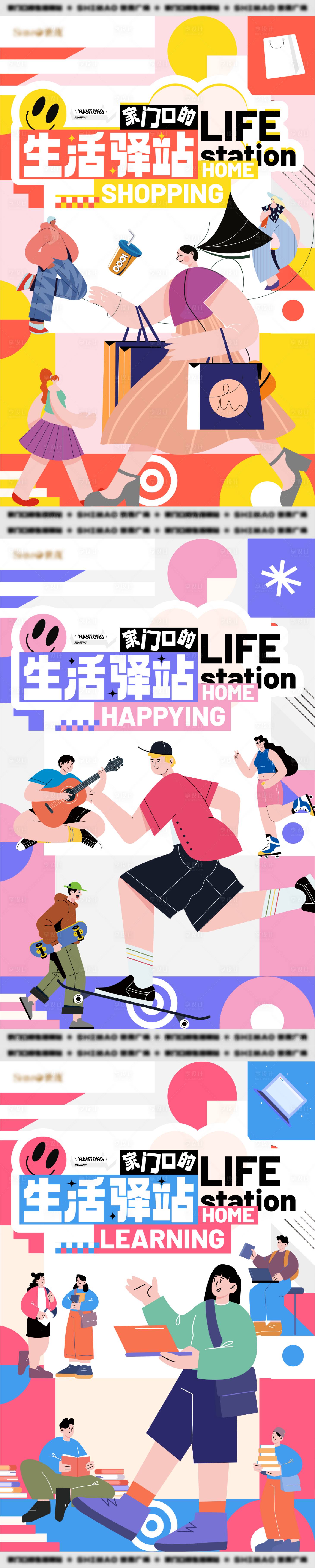 源文件下载【家门口的生活驿站海报】编号：93420025134575641