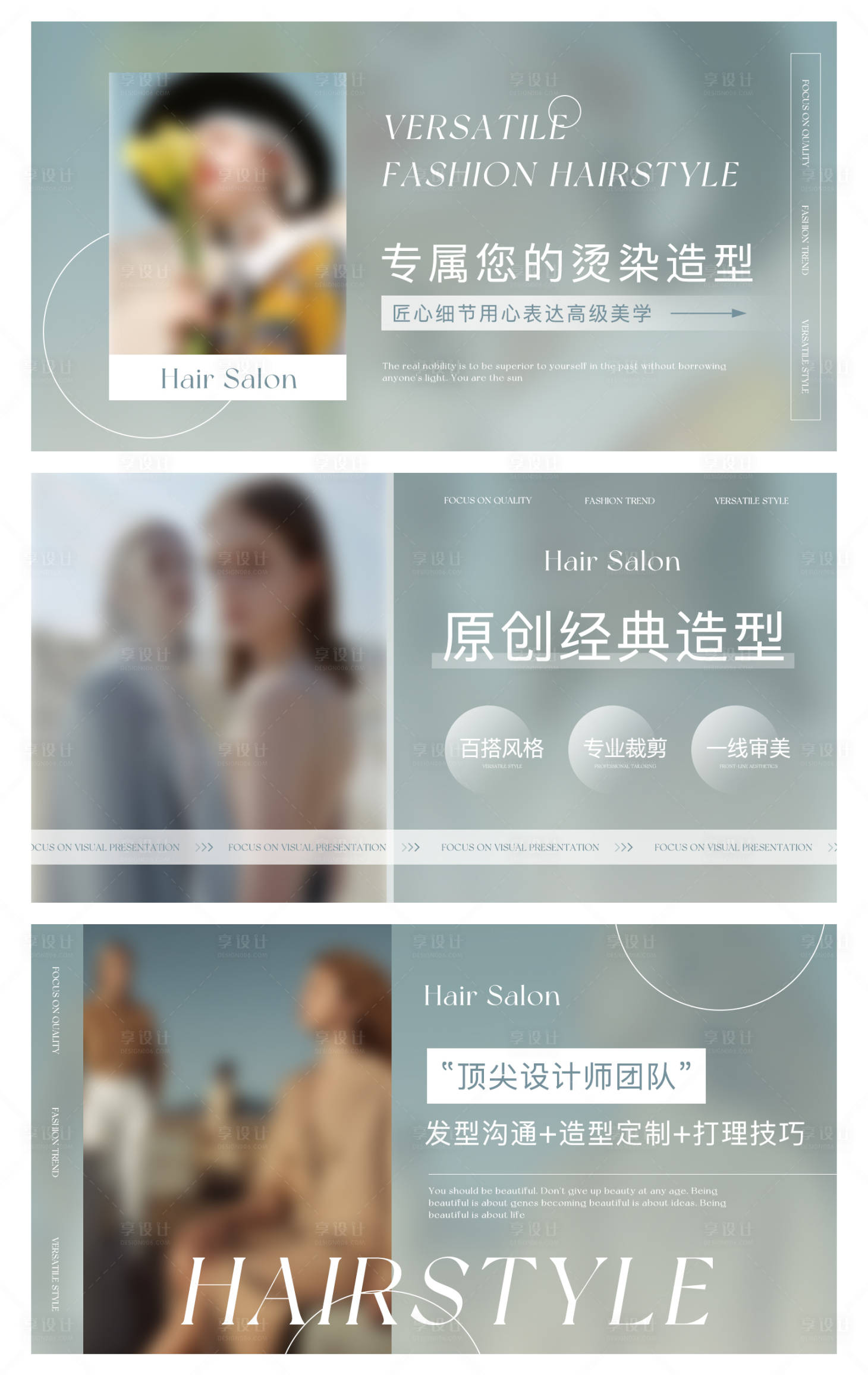 源文件下載【享設計】搜索編號：65710025126609090【美發輪播圖】