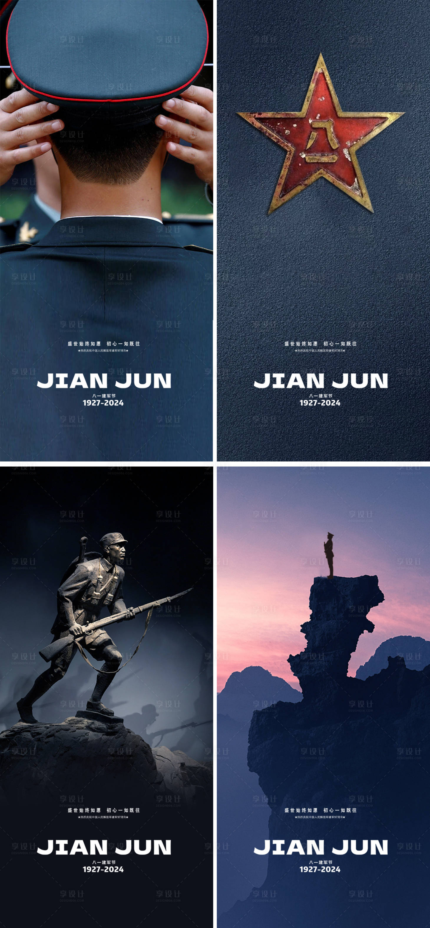 源文件下载【享设计】搜索编号：55260025347912117【建军节海报】
