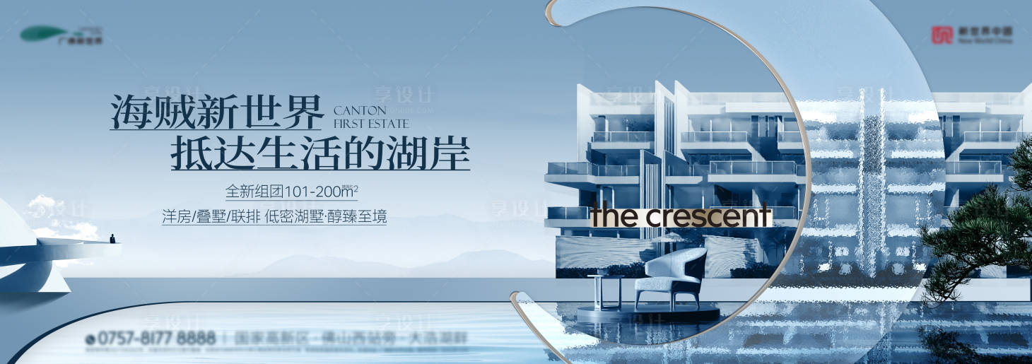 源文件下载【地产户外价值点海报展板】编号：15940025373741525