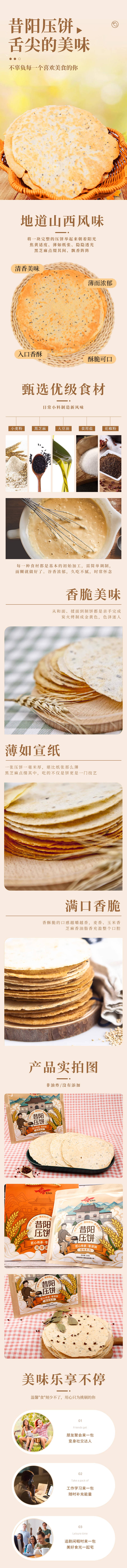 源文件下载【享设计】搜索编号：63960025367841012【压饼详情】