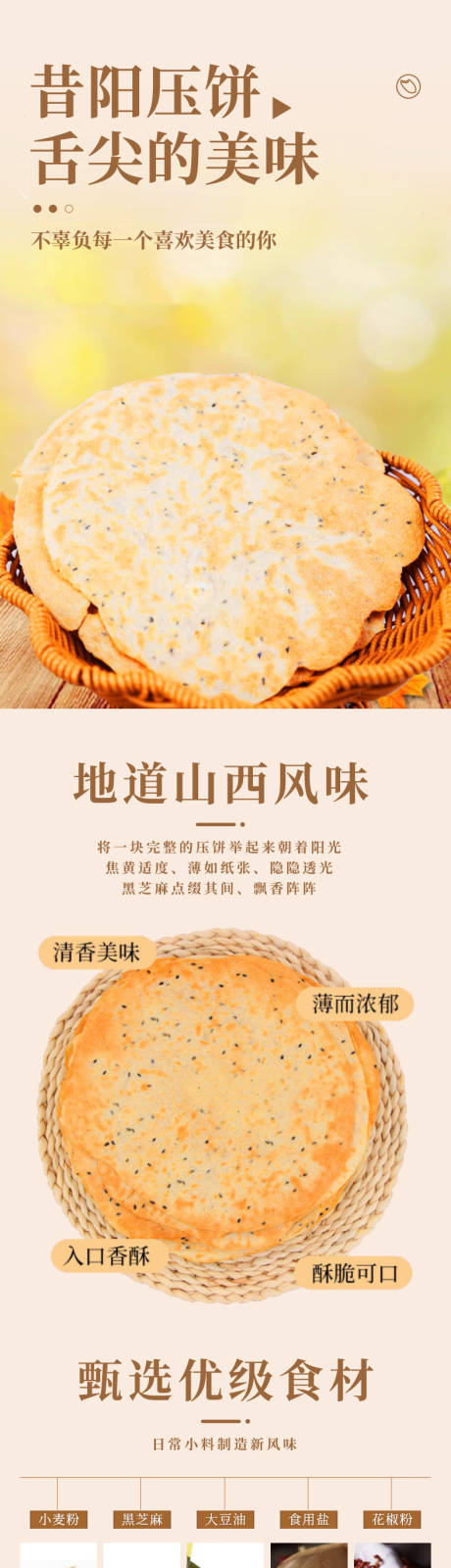 源文件下载【压饼详情】编号：63960025367841012