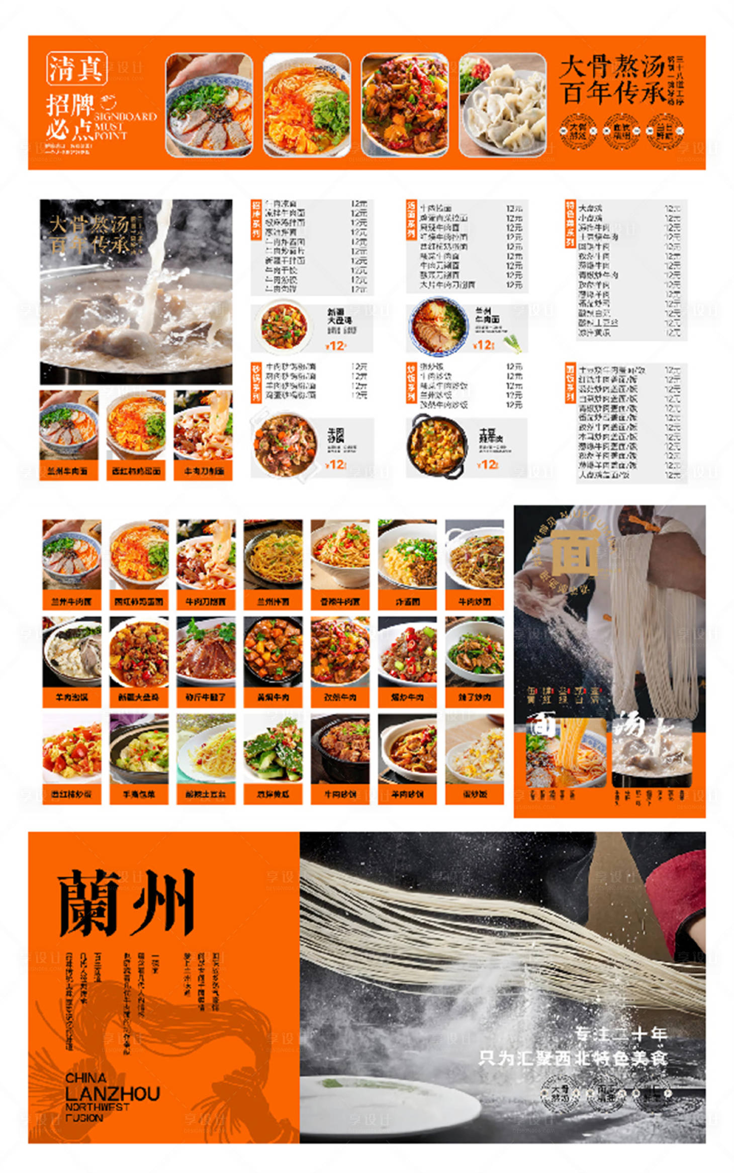 源文件下载【享设计】搜索编号：69110024991595666【美食宣传物料】