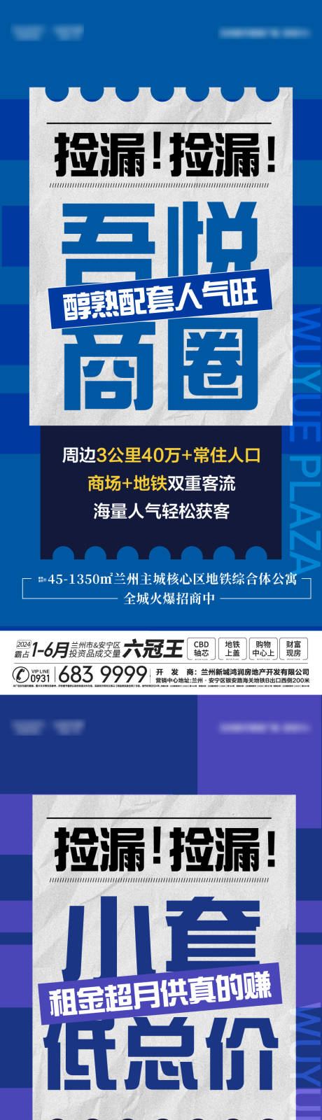 源文件下载【公寓促销海报】编号：31370024994668802