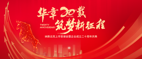源文件下载【享设计】搜索编号：99330025219473918【企业kv活动背景板】