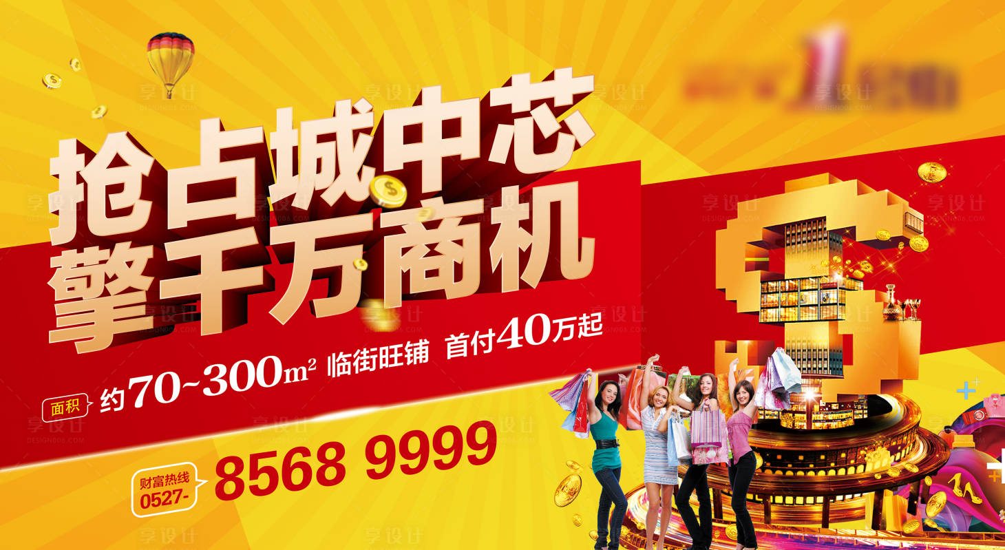 源文件下载【享设计】搜索编号：98180025300241790【商业桁架背景板】
