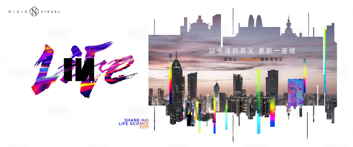 源文件下載【享設計】搜索編號：51290024906229362【地產廣告主畫面海報展板】