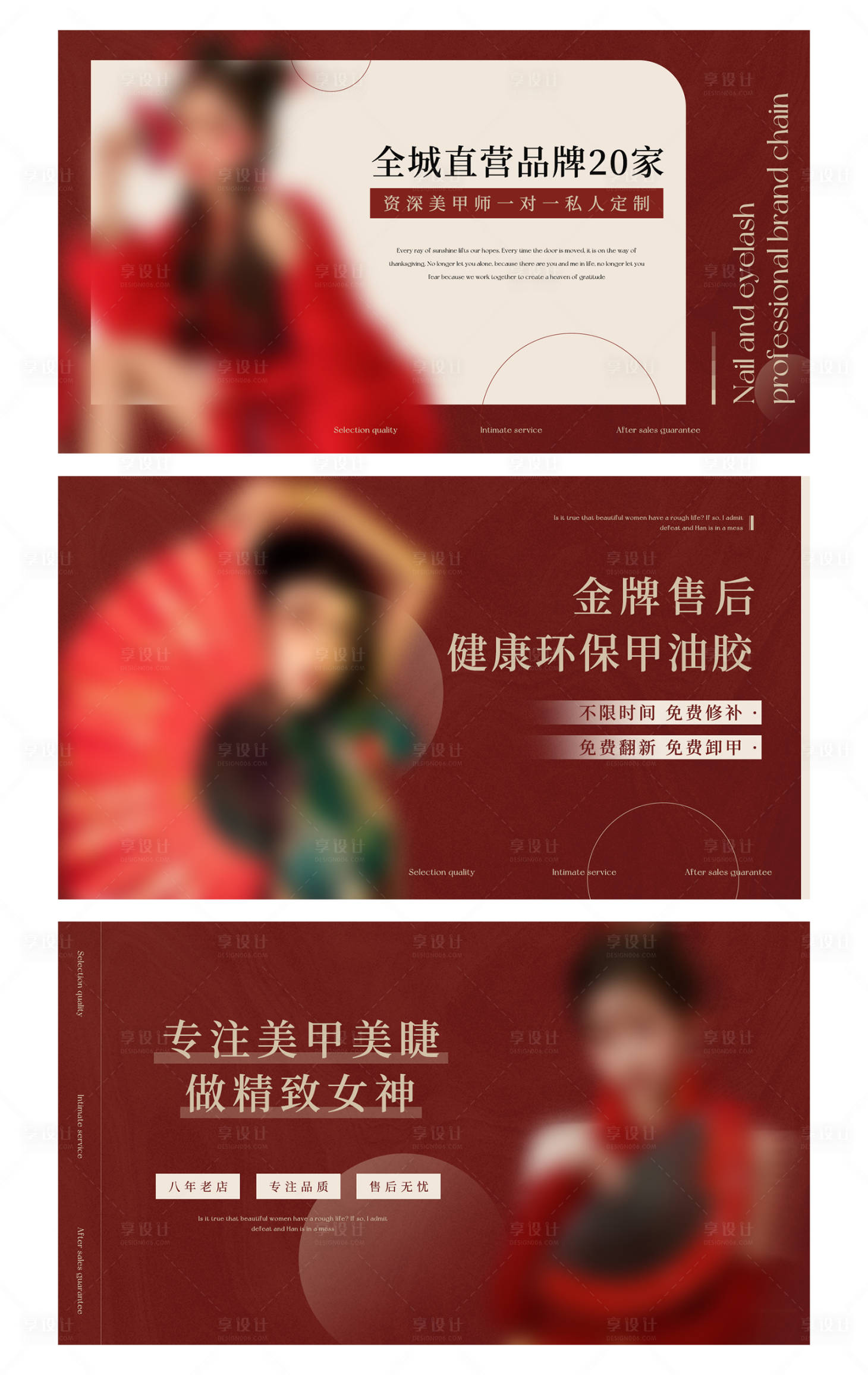源文件下载【享设计】搜索编号：98600025131813435【美甲轮播图banner】