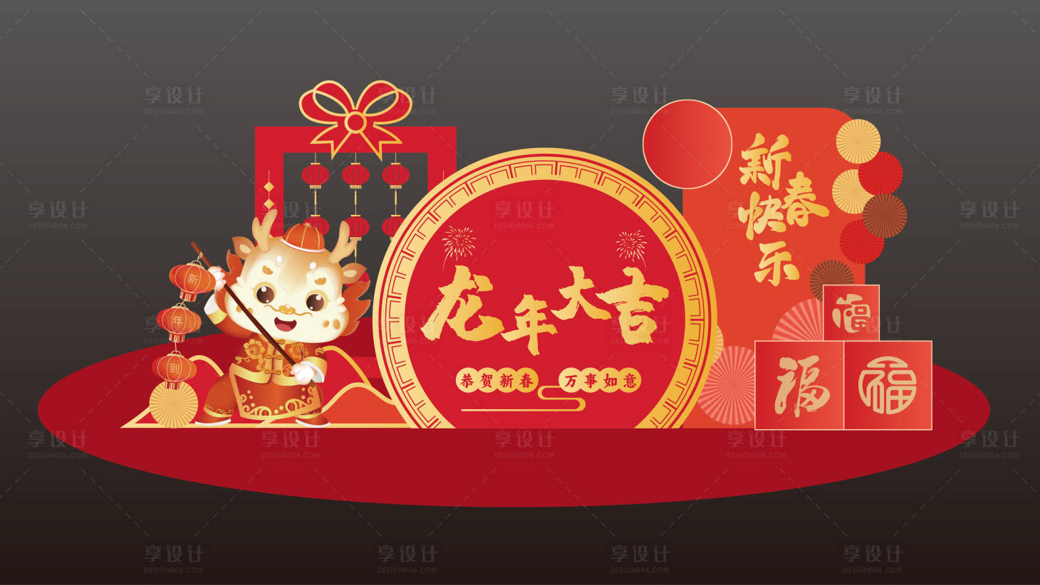 源文件下载【享设计】搜索编号：13930025017958044【龙年新春活动打卡拍照美陈】