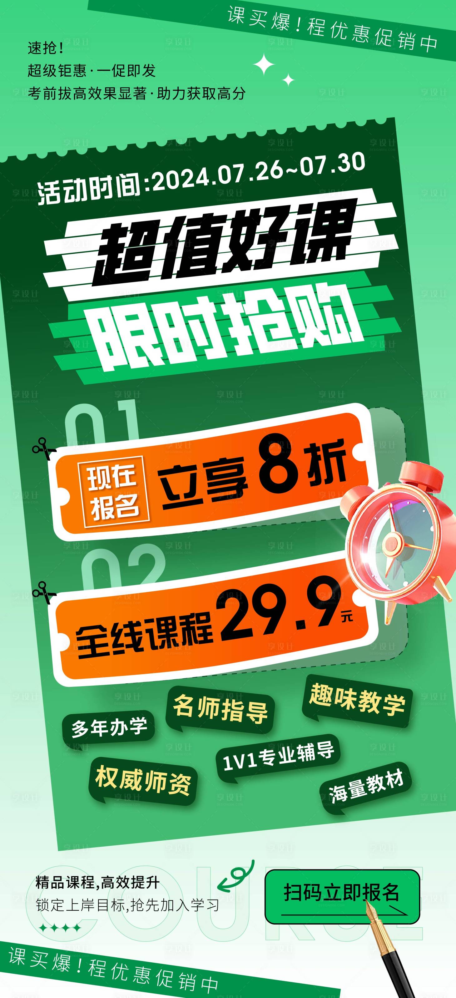 源文件下载【大字报海报】编号：34270025344173015