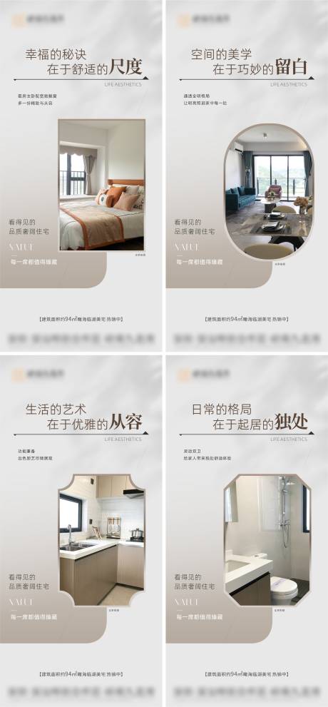 源文件下載【享設(shè)計】搜索編號：38800025417559541【房地產(chǎn)戶型系列海報】