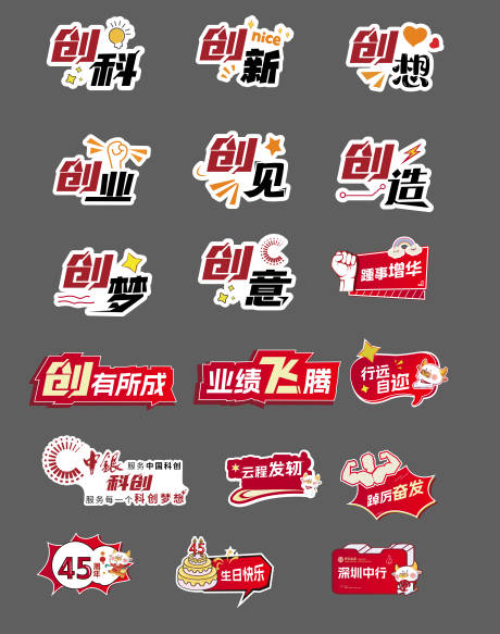 源文件下载【业绩打卡手举牌】编号：60430024948207870