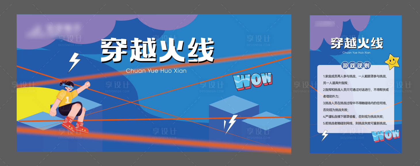 源文件下载【享设计】搜索编号：43310025109355796【活动物料】