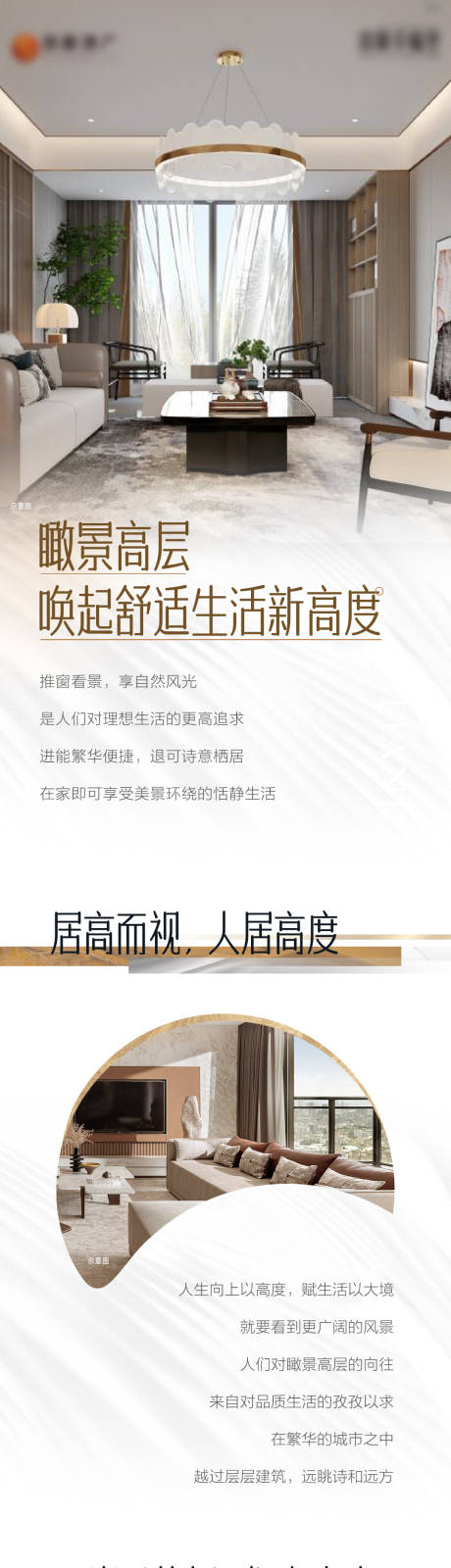 源文件下载【价值点长图】编号：75190024958724426