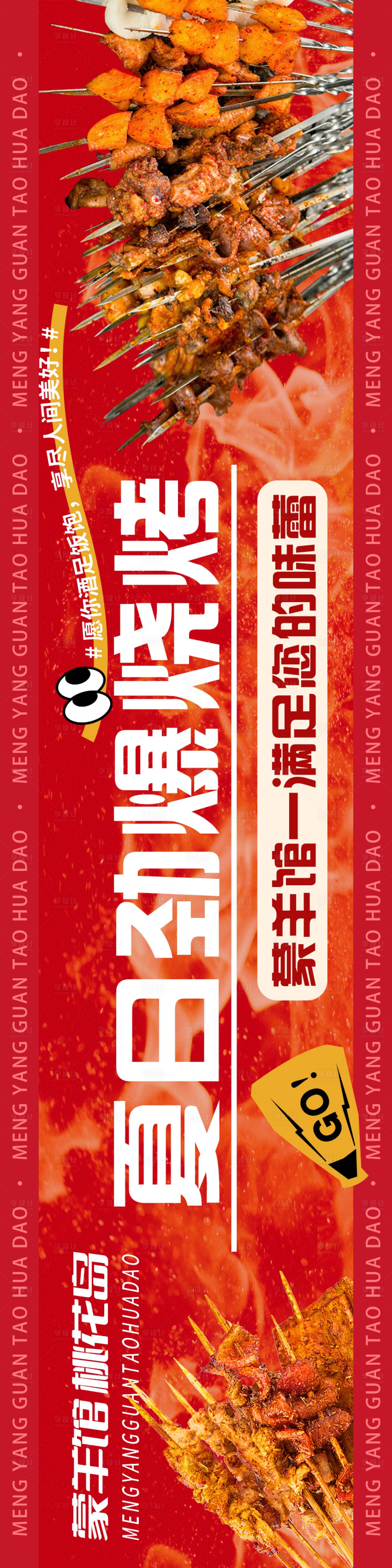 源文件下载【享设计】搜索编号：71960024917099189【美食banner】
