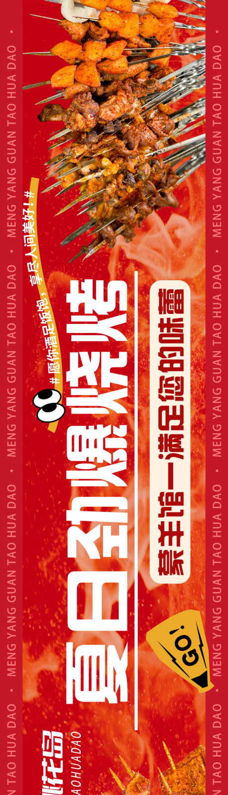 源文件下载【美食banner】编号：71960024917099189