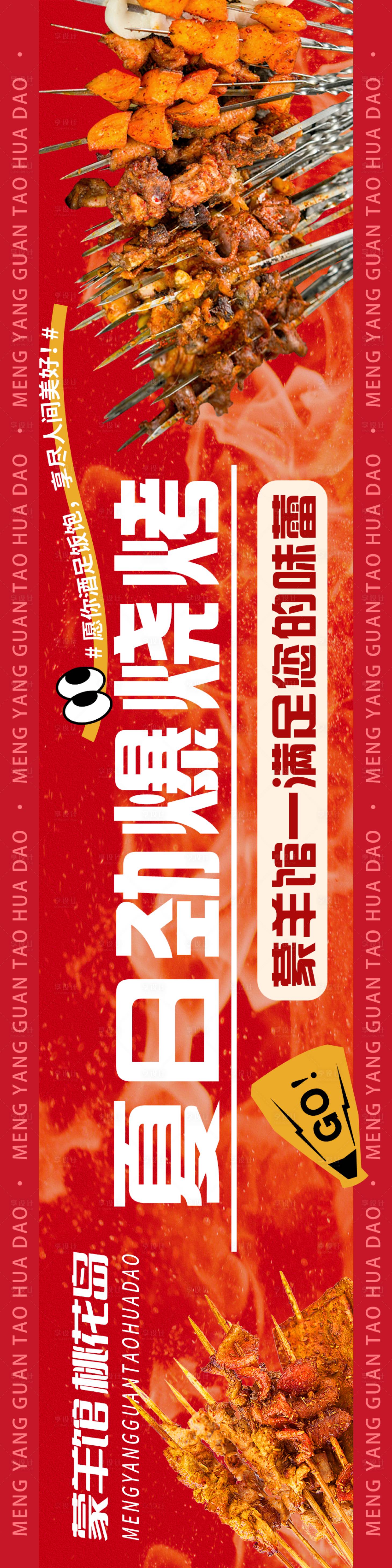 源文件下载【美食banner】编号：71960024917099189