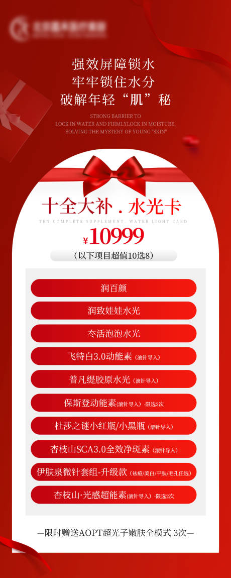 源文件下载【享设计】搜索编号：23090024866362931【十全大补 】