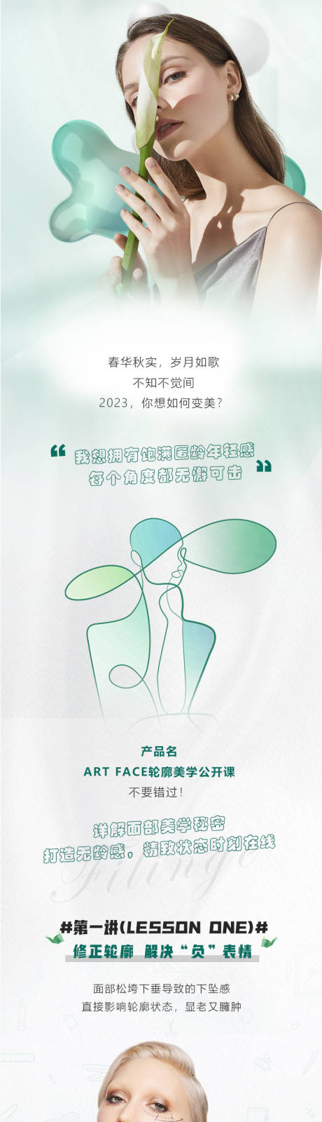 源文件下载【公众号长图】编号：33520025211867950