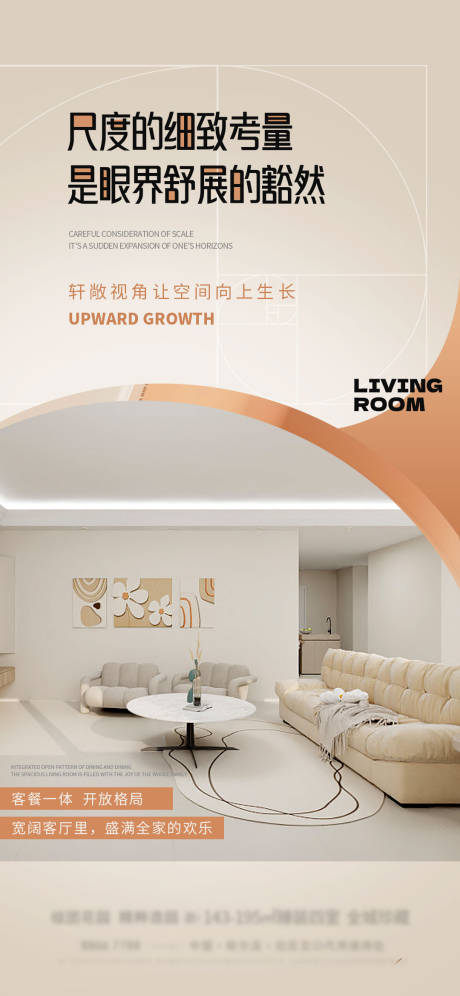 源文件下载【享设计】搜索编号：72490025182822275【地产户型价值点海报】