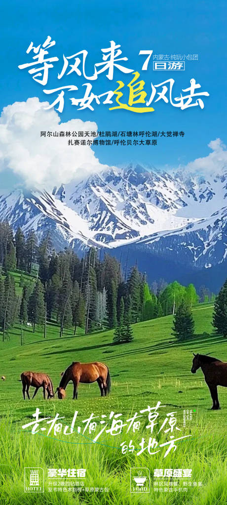 源文件下载【暑假旅游海报背景已分层】编号：97680025221189398