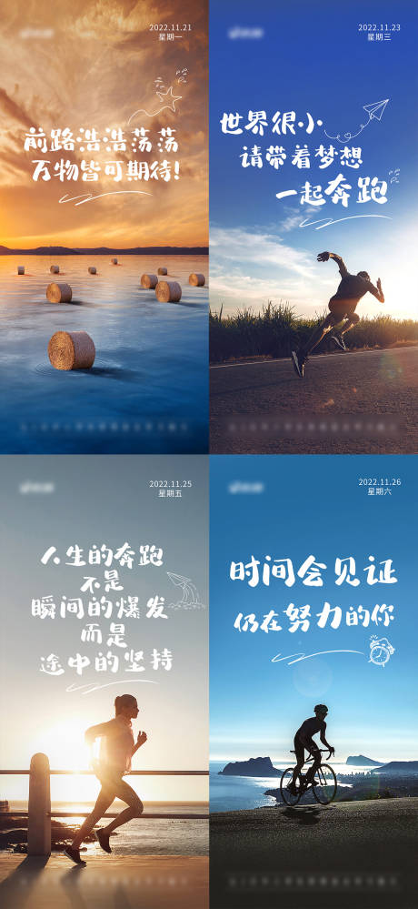 源文件下载【早安励志海报】编号：67310025301516983