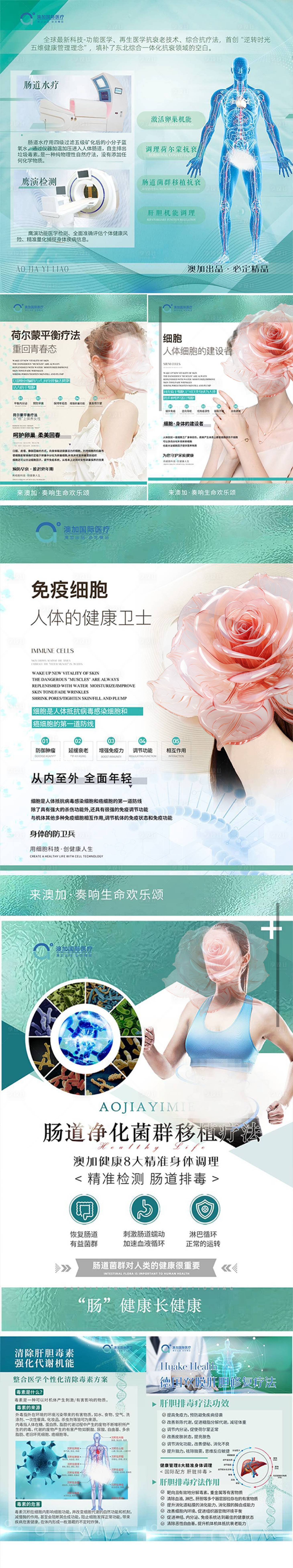 源文件下載【大健康產品手冊】編號：86400024780807399