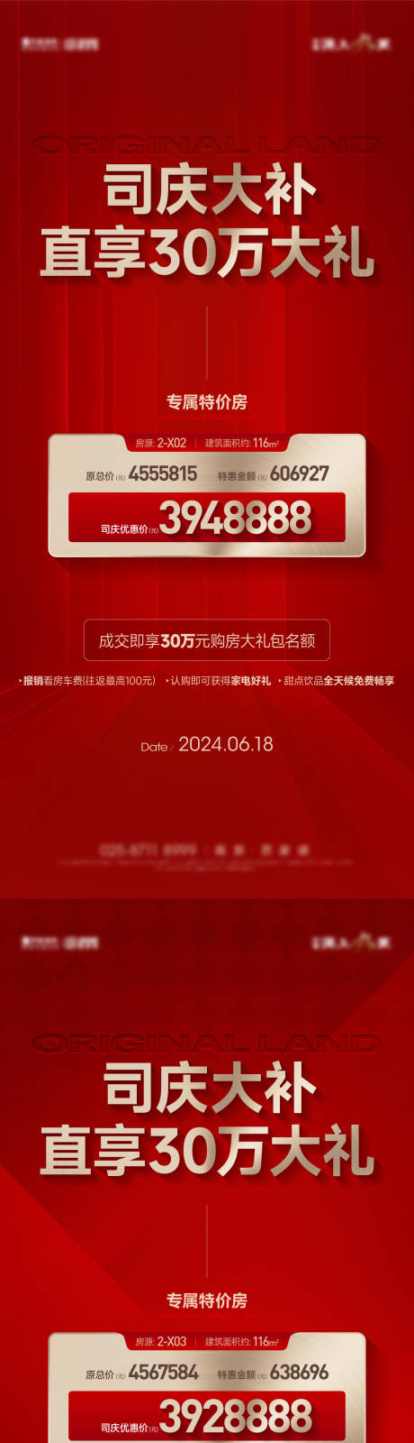 源文件下载【特价房 】编号：79520024890807786