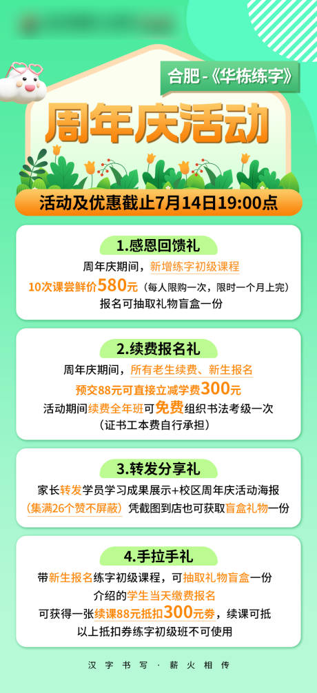 源文件下载【周年庆活动】编号：12580024967213283