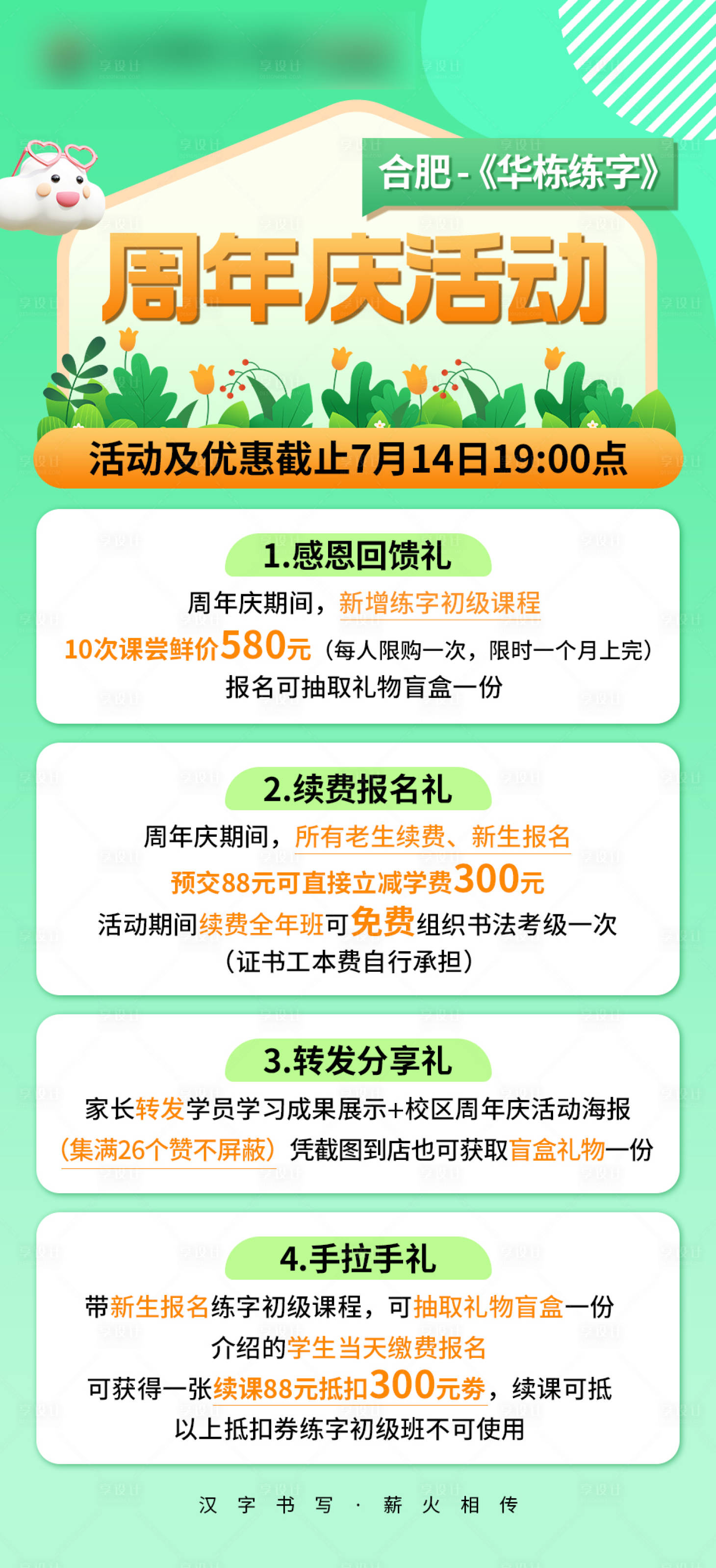 源文件下载【周年庆活动】编号：12580024967213283