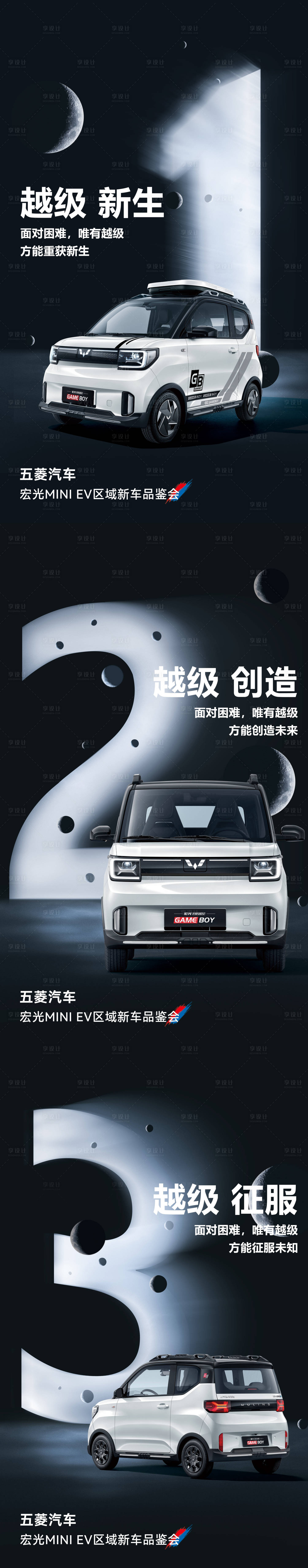 源文件下載【享設計】搜索編號：78270025282991464【汽車活動倒計時海報】