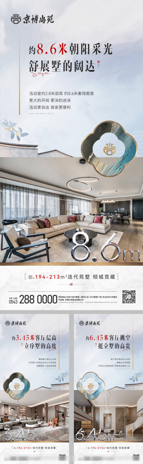 源文件下載【享設計】搜索編號：16750024990006351【地產別墅系列稿】