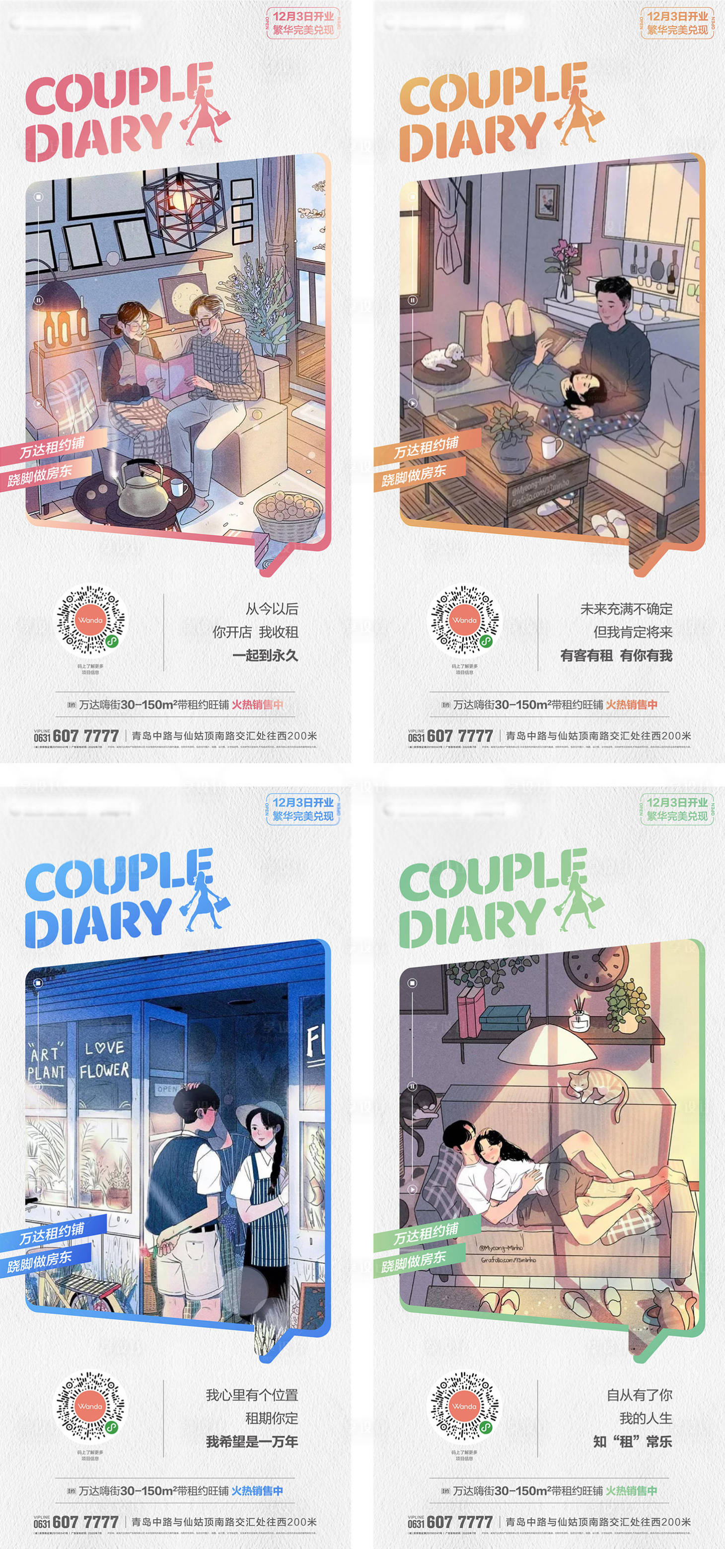 源文件下載【地產商鋪商街插畫海報】編號：48200025306264411