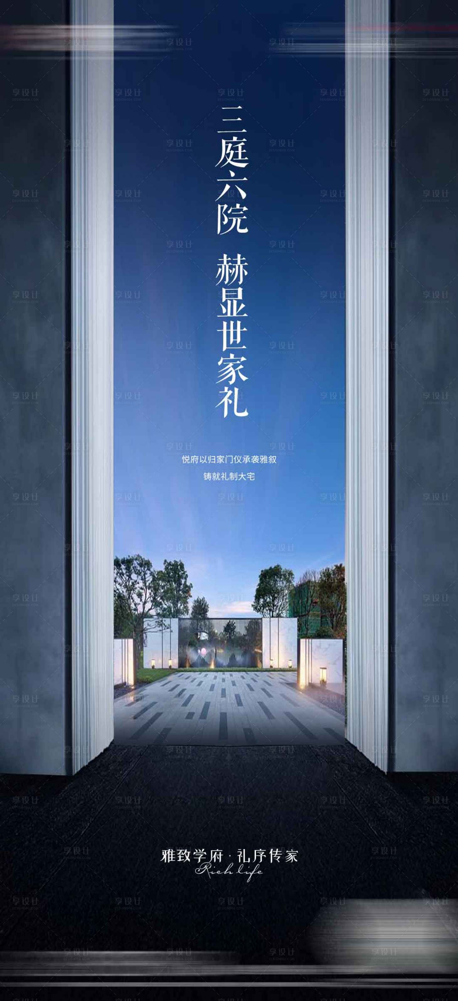 源文件下载【地产教育价值稿】编号：97570025032926415