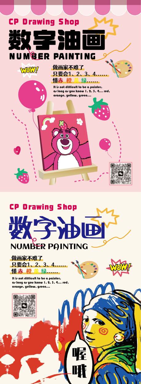 源文件下載【享設(shè)計】搜索編號：92320025275009963【畫展數(shù)字畫活動海報】