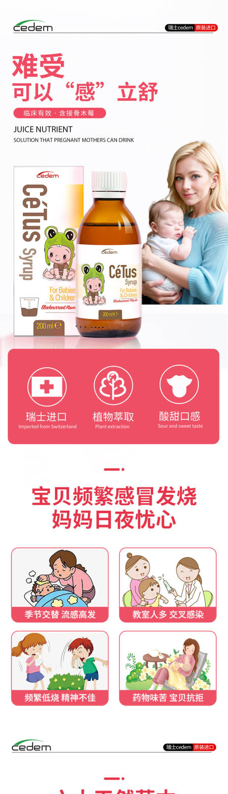 源文件下载【咳嗽水详情页】编号：82180024899641333