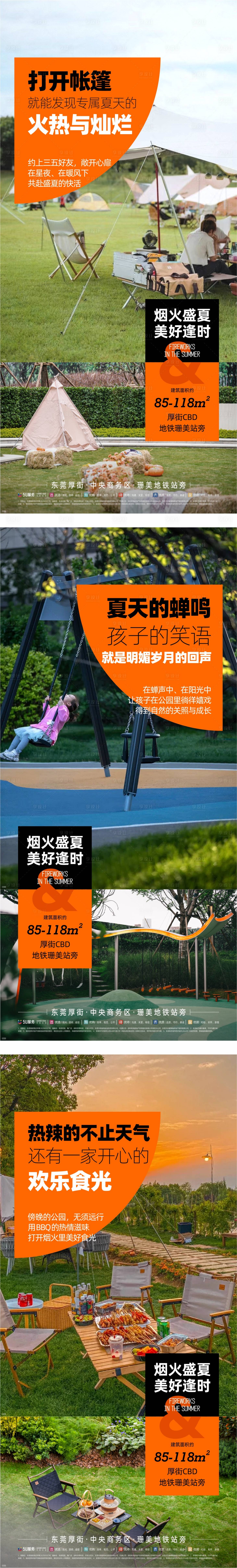 源文件下載【享設計】搜索編號：87830024891592280【公園價值稿】