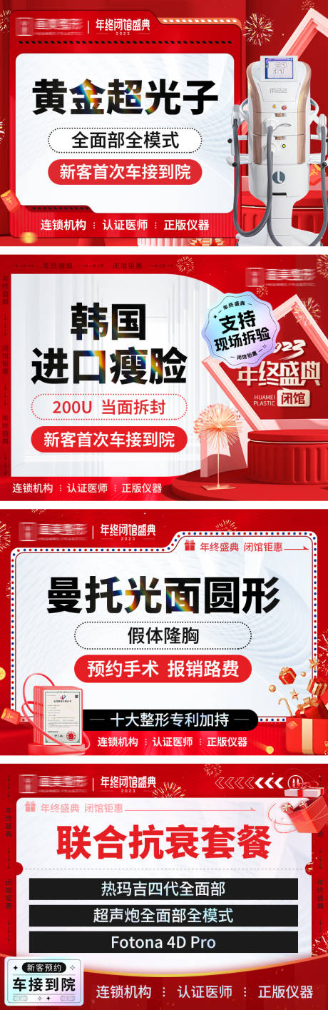 源文件下載【享設計】搜索編號：27520025233646716【新氧主圖模板】