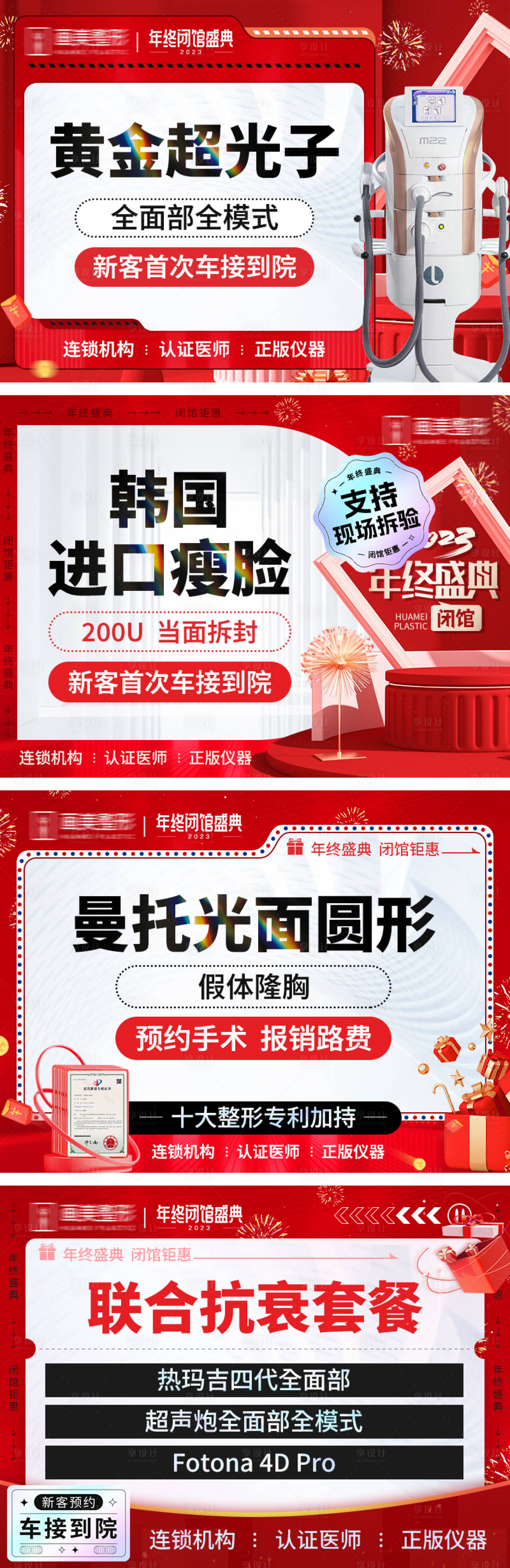 源文件下載【享設計】搜索編號：27520025233646716【新氧主圖模板】