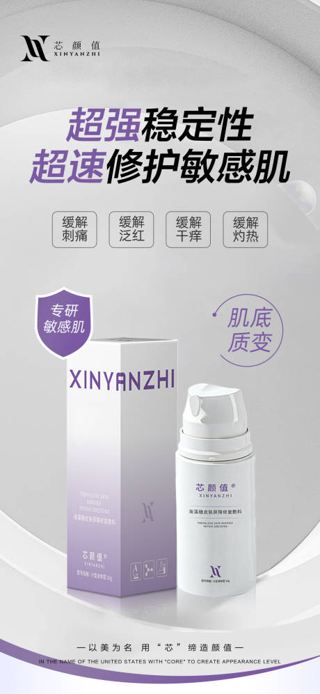 源文件下载【医美产品宣传海报】编号：38620025420016273