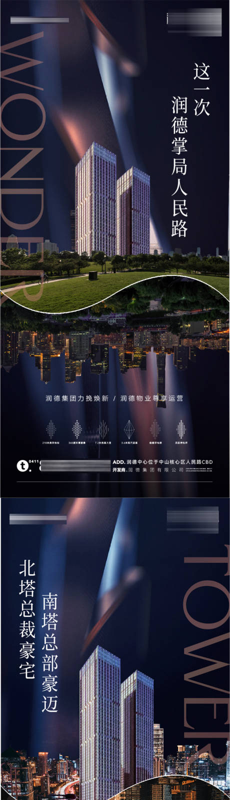 源文件下载【享设计】搜索编号：76160025334728910【写字楼价值点系列海报】
