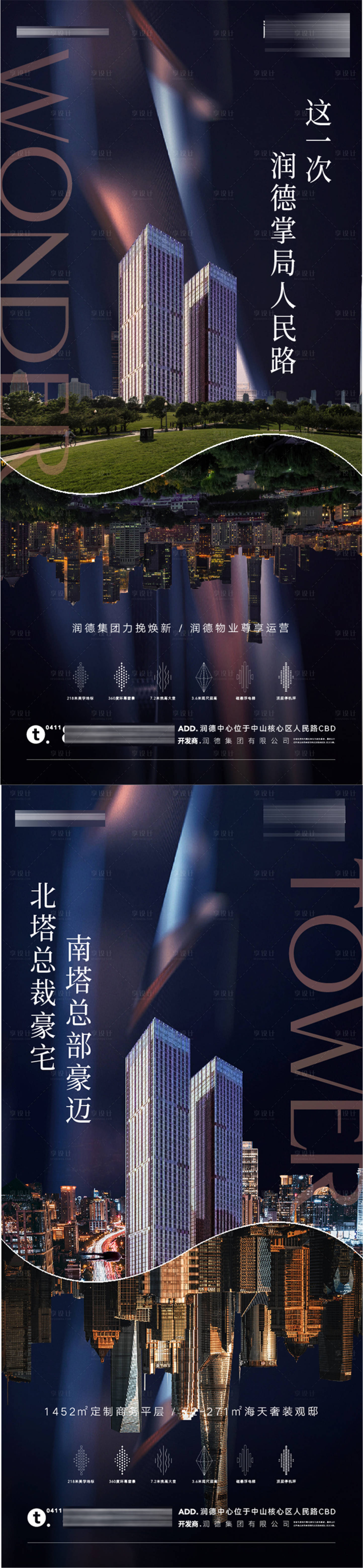 源文件下載【享設計】搜索編號：76160025334728910【寫字樓價值點系列海報】