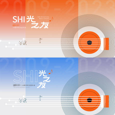 源文件下载【享设计】搜索编号：32690025118464736【时光之友音乐会活动背景板】