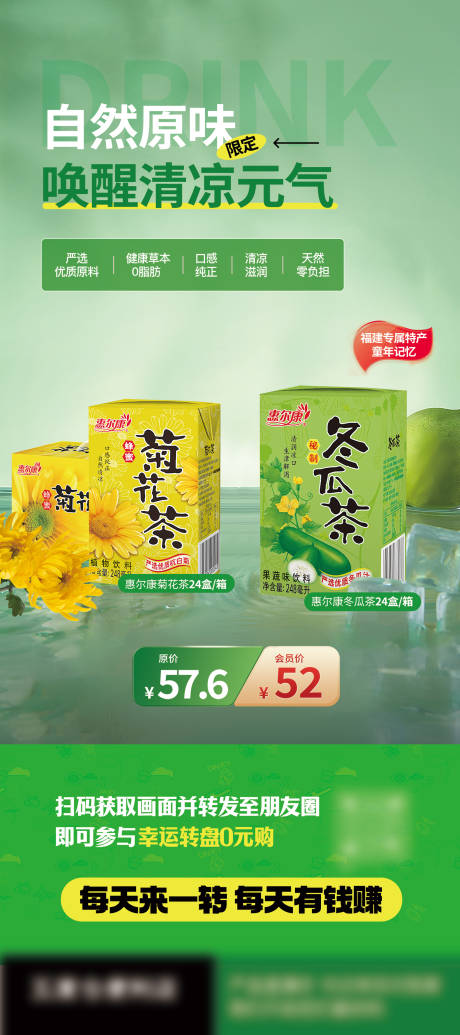 源文件下載【享設計】搜索編號：72870024980952811【菊花茶易拉寶】